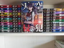 High-Rise Invasion 21 Volumes Complete Miura Tsuina Comic Version Japanese Book picture
