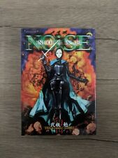 NOiSE Manga Tsutomu Nihei OOP Afternoon KC picture