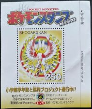 Pokemon Stamp Ho-oh Nintendo Shogakukan Japanese F/S Cool Rare picture