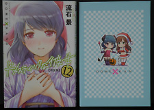 Domestic Girlfriend Vol.12 Special Manga Edition by Kei Sasuga - JAPAN picture