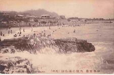 Japan Oiso Sagami Sea Water Bath Naka District Kanagawa Antique Postcard picture