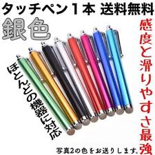 Sensitivity Slipperiness 1 Strongest Touch Pen Silver Color picture