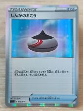 Pokemon P115 Japanese SGG High-Class Deck - 010/019 - Holo - Evolution Incense picture