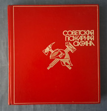 1980s Soviet fire department Firefighters Color photo album rare Russian book picture