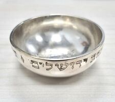 Vintage Silver Circumcision Bowl For Brit Milah Jewish Jerusalem Magen Zion picture