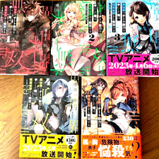 Iseleve I Got a Cheat Skill in Another World Vol.1-5 Set Japanese Manga Comics picture