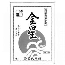 1992, Chinese Japanese Brush Calligraphy Rice Paper Sumi Painting Practice Pa... picture