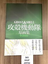 GHOST IN THE SHELL Archives Art Book Brand New Japan  picture