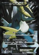 Cobalion EX SR - 073/070 BW7 Plasma Gale Played - Japanese Pokemon Card picture