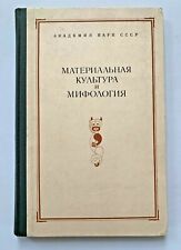 1981 Culture Mythology Siberia Taimyr Tuva Altai nganasans shaman Russian book picture