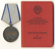  Soviet star badge red Medal Banner For Courage Combat Hungary   (#1184) picture