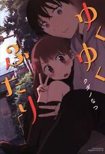 Japanese Manga Frontier Works Li Lactobacillus Comics Hug pixiv series Tadan... picture