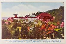 Vintage Kyoto Japan Postcard Kiyomizu Temple Vista of Whole Complex picture