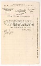 Judaica Letter Eitz Chaim Yeshiva Rabbi Yechiel Michal Tukachinsky,  1940. picture
