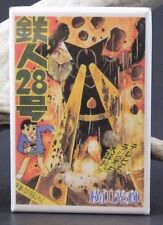 Tetsujin 28 go #21 Cover - Fridge / Locker Magnet. Gigantor. Manga picture