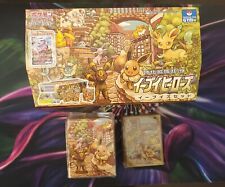 POKEMON TCG Eevee Heroes Empty Gym Center Card Storage Box Deck Box Sleeves s6a picture