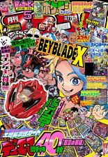 Corocoro Comic May 2024 Japanese Manga Mag Duel Masters BEYBLADE X picture