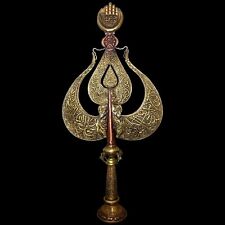 Antique Rare Islamic Safavid Standard Alam Muharram Museums Quality Piece picture