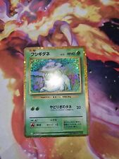 Bulbusaur Japanese Classic Collection Holo Pokemon Card - MINT picture