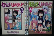 JAPAN Cool-kyou-sinnjya manga LOT: Mononoke Sharing vol.1~4 Complete Set picture