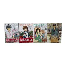 March Comes in Like a Lion Volumes 1-4  Manga Japanese version picture