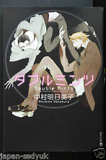 JAPAN Asumiko Nakamura Double Mints manga book 2009 picture