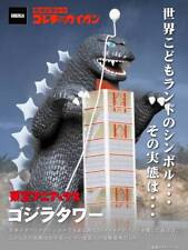 NEW Plex Toho Maniacs Godzilla Tower Godzilla vs Gigan Soft Vinyl Figure Japan picture
