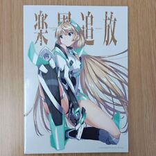 Anime Rakuen Tsuiho Expelled from Paradise C86 Limited Official Staff Book Art picture