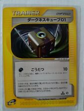 1ST ED UNLI JAPANESE E2 E3 SERIES THE TOWN OF NO MAP AQUAPOLIS POKEMON CARDS picture