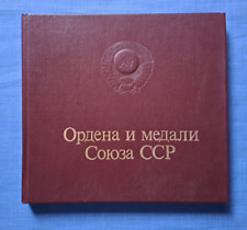 1984 Orders & medals of USSR Album Awards Ribbons Military Soviet Russian book picture
