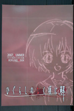 Higurashi When They Cry 2007 Summer Anime 2nd Season Ouen Profiling Book picture