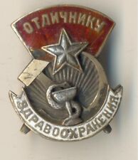 Soviet red Order star Medal Banner Badge 