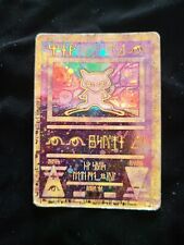 Pokemon Very Rare 1999/2000 Gamefreak Promo Card #79 picture