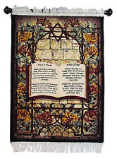 Decorative Persian Rug with Judaica ( Jewish ) Design Tefilat Toda  תפלת תודה  picture