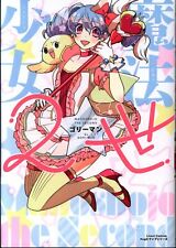 Japanese Manga Frontier Works Li Lactobacillus Comics Hug pixiv series Gorim... picture