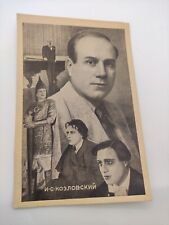Old USSR Collage postcard 1948 Kozlovsky Russian MOVIE Star Theater Stalin Prize picture