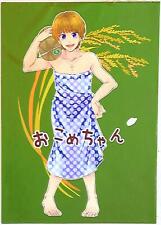 Doujinshi Dm7 (Oscar maple) rice-chan (Kanjani Eight ) picture