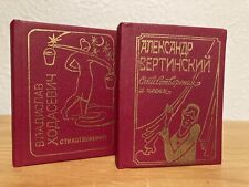 RARE 2 Russian Poetry Miniature Books A.Vertinsky V.Khodasevich Collectible 90th picture