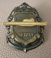 SOVIET NAVAL BADGE 16th DIVISION OF ATOMIC SUBMARINES PR.629A NAVY OF THE USSR picture