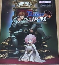 Alice Soft Rance 10 Kessen Offical Setting Art Book 98page picture