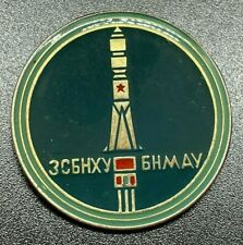 A Rare Russian Soviet Green Enameled Space Program Pin picture