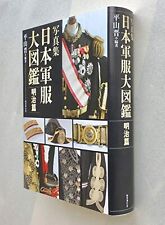Japanese Military uniform Encyclopedia Meiji edition Photo All color Book picture