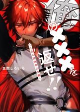 Japanese Manga Cosmic Publishing Kyun Comics Spicy Whip Comics Pure White)... picture