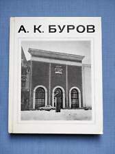 1984 Architect Burov Constructivism Masters of Architecture Art Russian book  picture