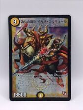 Duel Masters Trading Card Game DMX11 15/84 @2012 Wizards Shogakukan Mitsui Kids picture