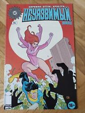 RARE Foreign comic - Invincible #14 1st App Bulletproof Cover App of Atom Eve picture