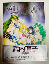 Pretty Soldier Sailor Moon Original Illustration Art Book Vol.3 Naoko Takeuchi picture