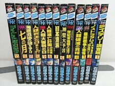 MMR Magazine Mystery Investigation Team All 13 Volumes Comic Japanese Version picture