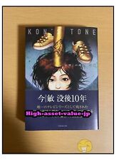 Satoshi Kon Kon's Tone 