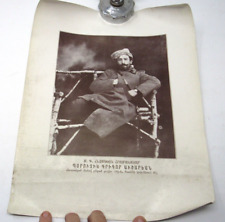 Armenian Hnchakian Commander Soldier Poster c1910 Heroic Death Battle of Basen picture